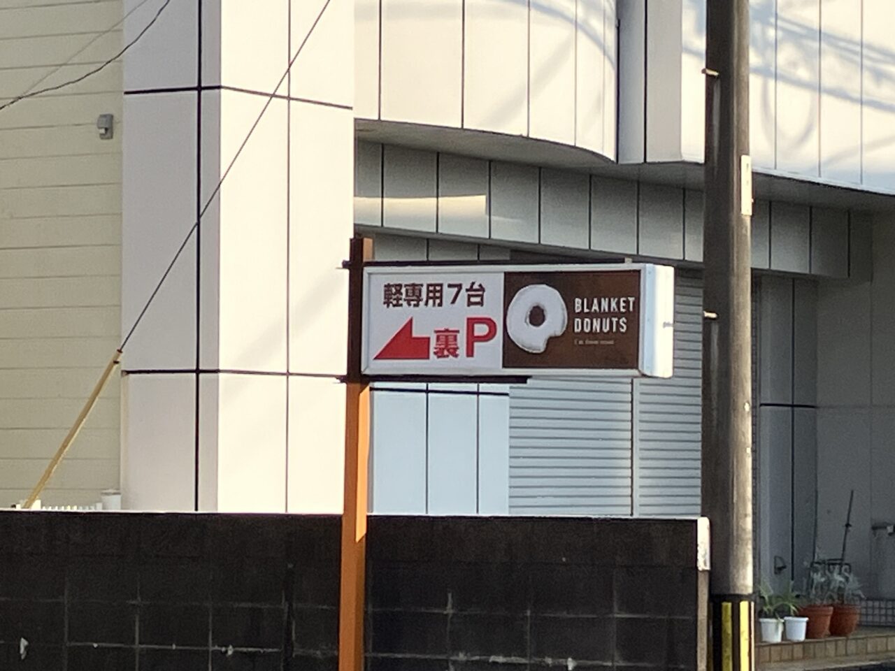 2025年BLANKETDONUTS駐車場