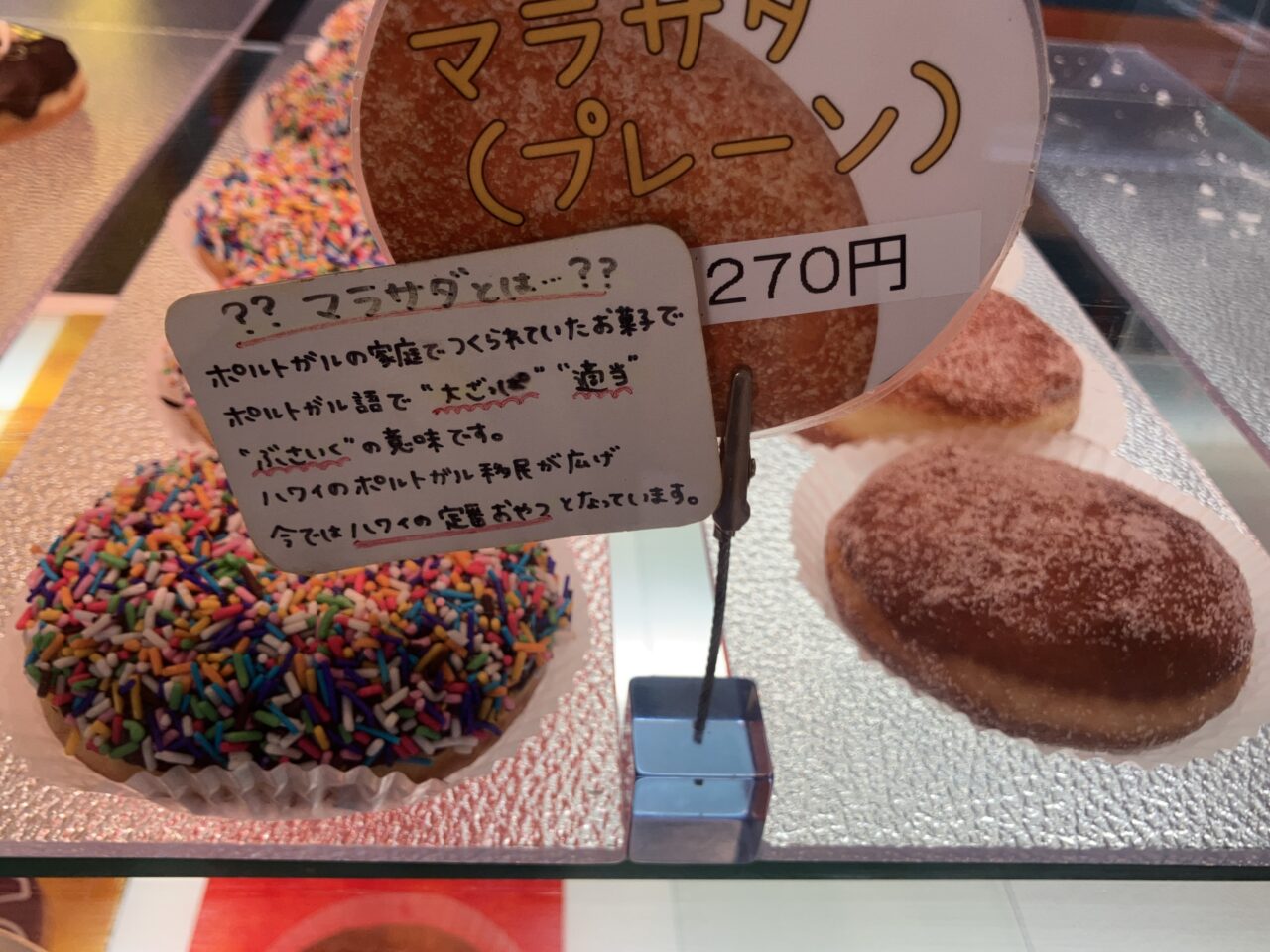 2025年MAHALO DOUGHNUT LABOドーナツ