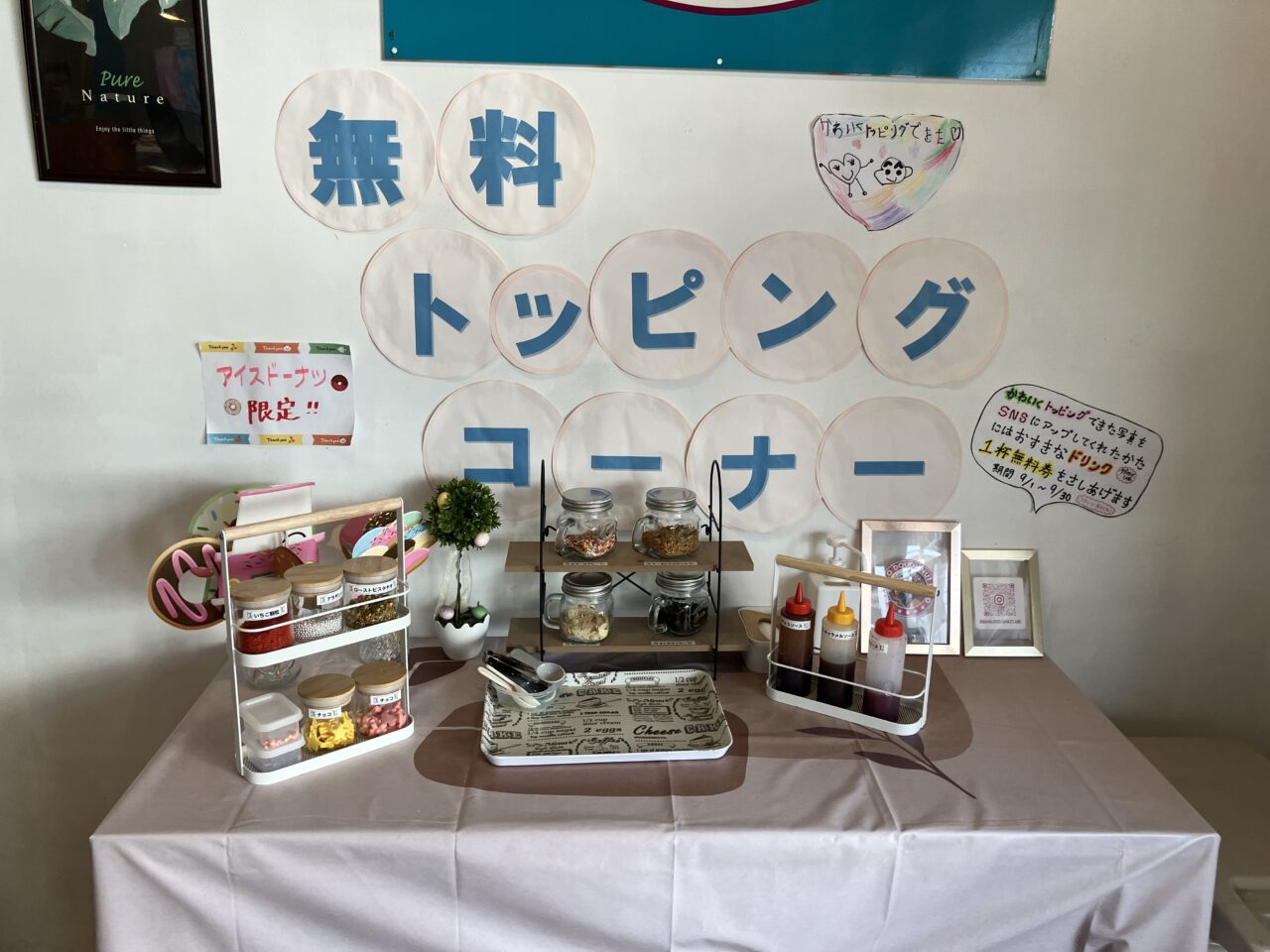 2025年MAHALODOUGHNUTLABO無料トッピングコーナー