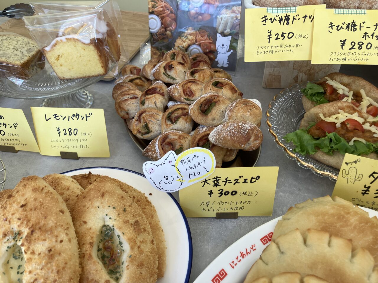 2025年MOCHABAKERY大葉チーズエピ