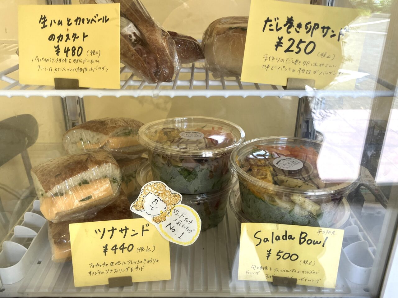 2025年MOCHABAKERYサラダボウル