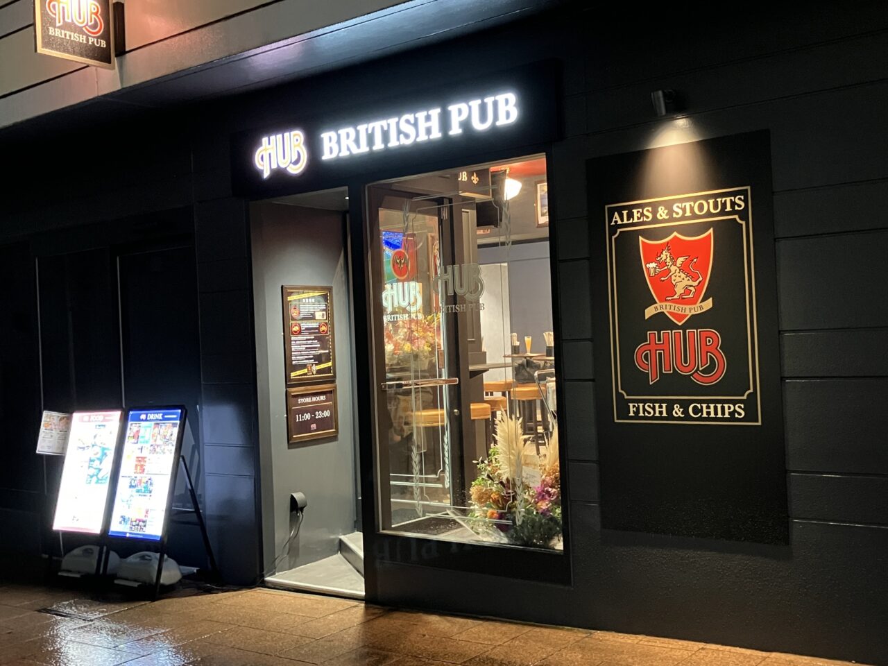 2025年HUBアミュプラザ宮崎店外観
