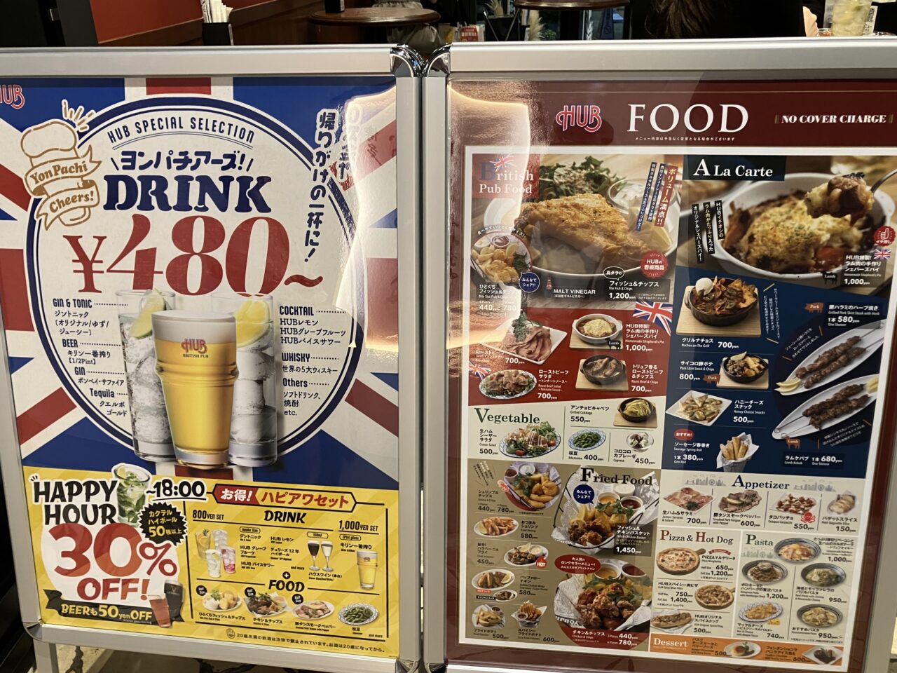 2025年HUBアミュプラザ宮崎店メニュー