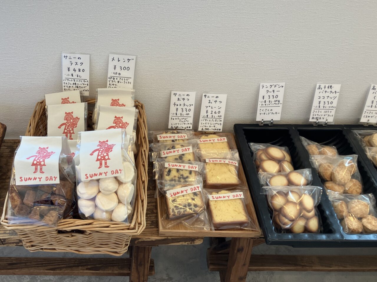 2025年SUNNYDAY焼き菓子