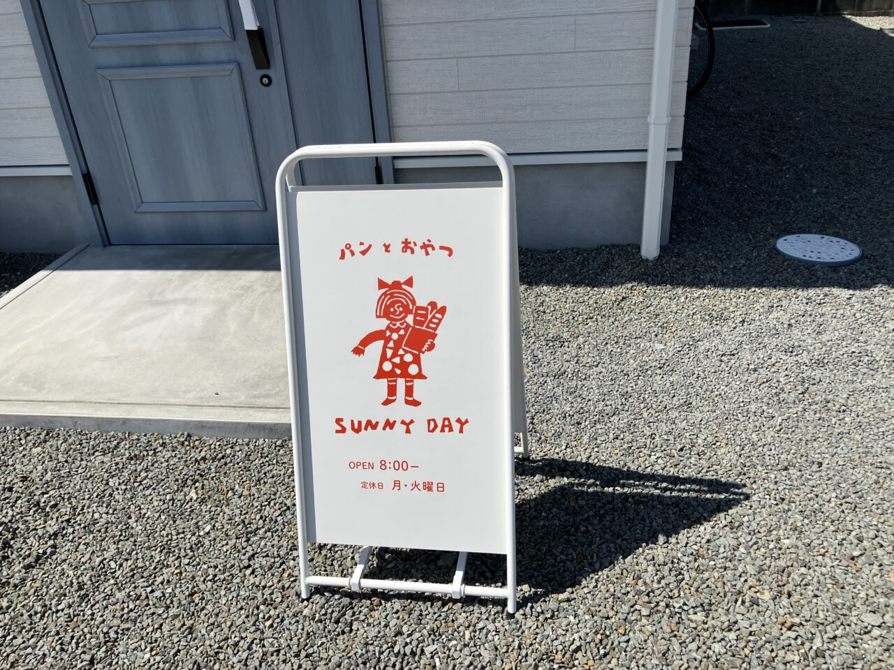 2025年SUNNYDAY看板