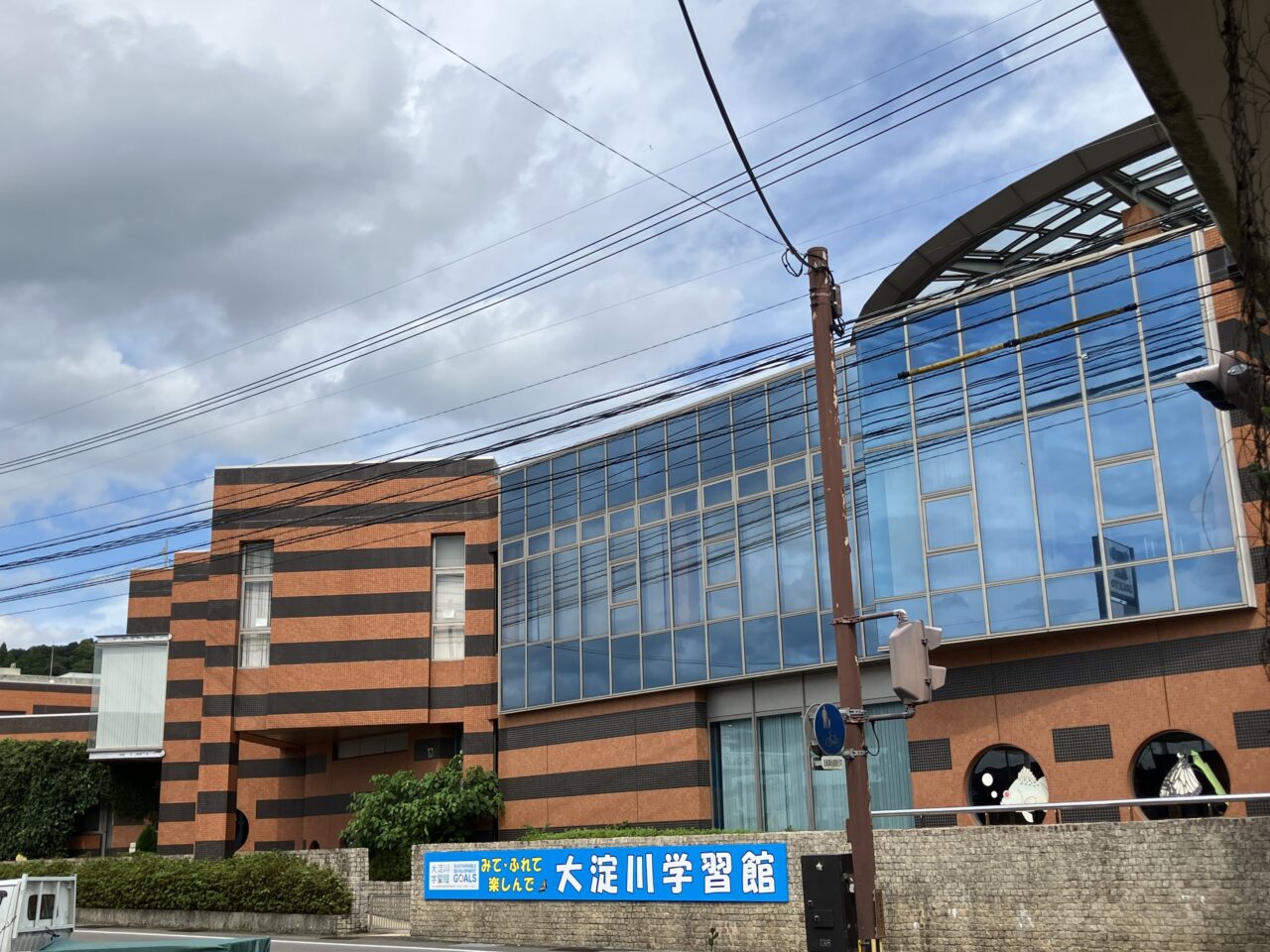 2025年大淀川学習館外観