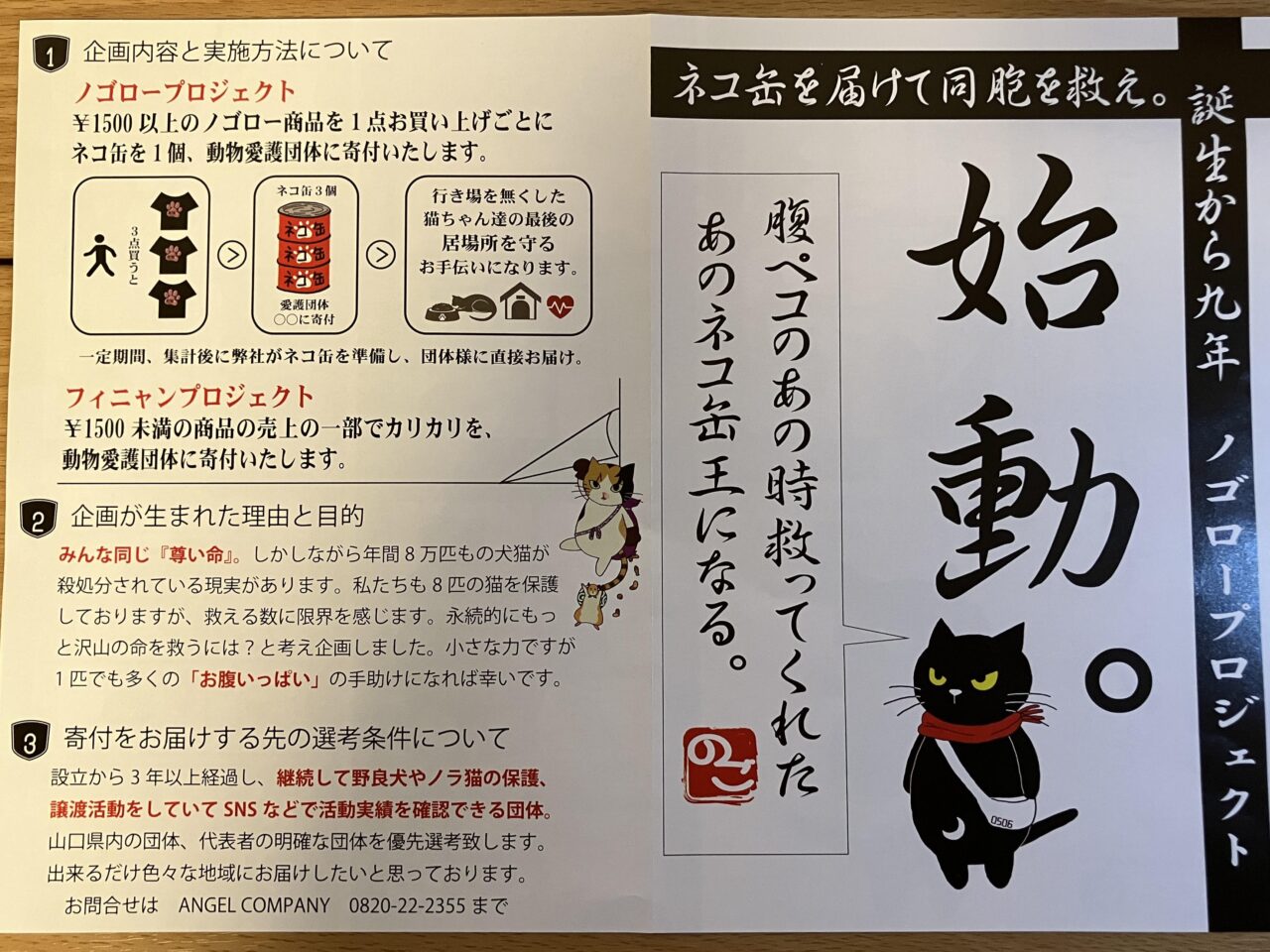 2025年イオンモール宮崎ノゴロープロジェクト