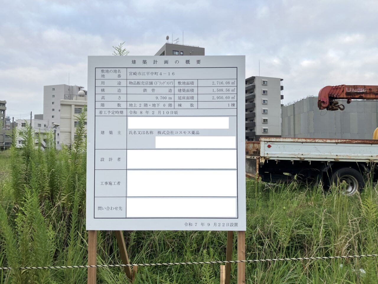 2025年江平中町建築計画