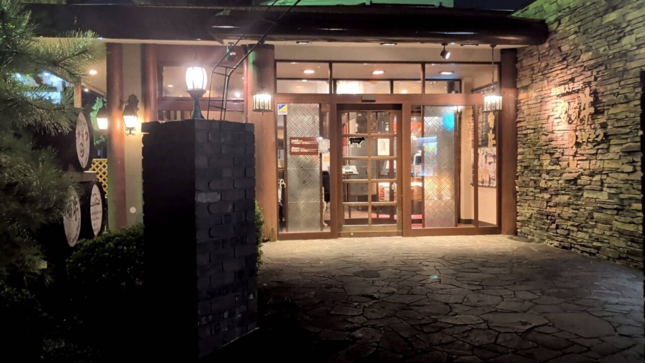 2025年鉄板焼一ッ葉ミヤチク外観