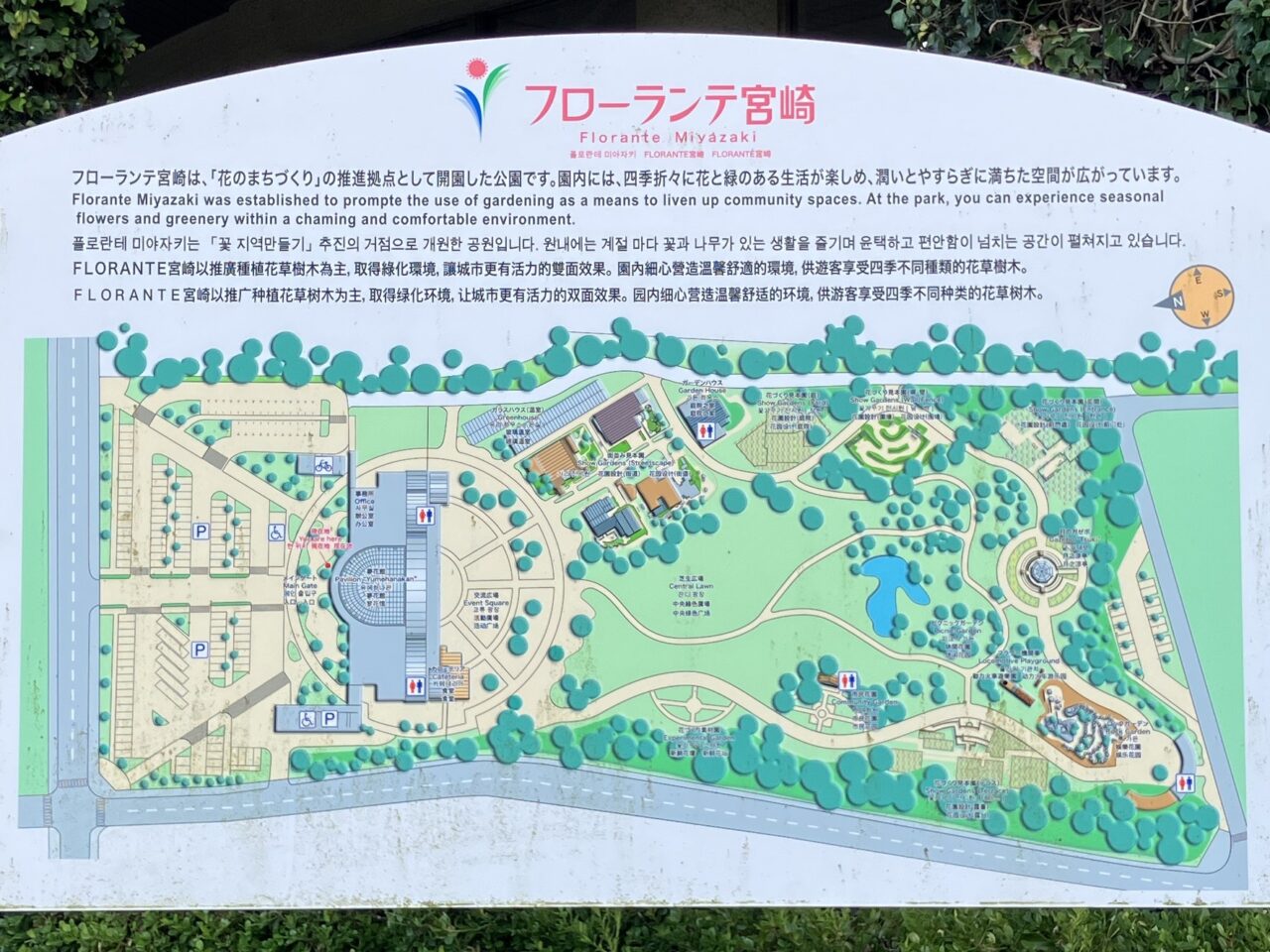 2025年フローランテ宮崎案内図