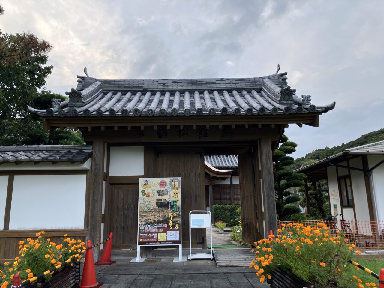 2025年宮崎市佐土原歴史資料館鶴松館