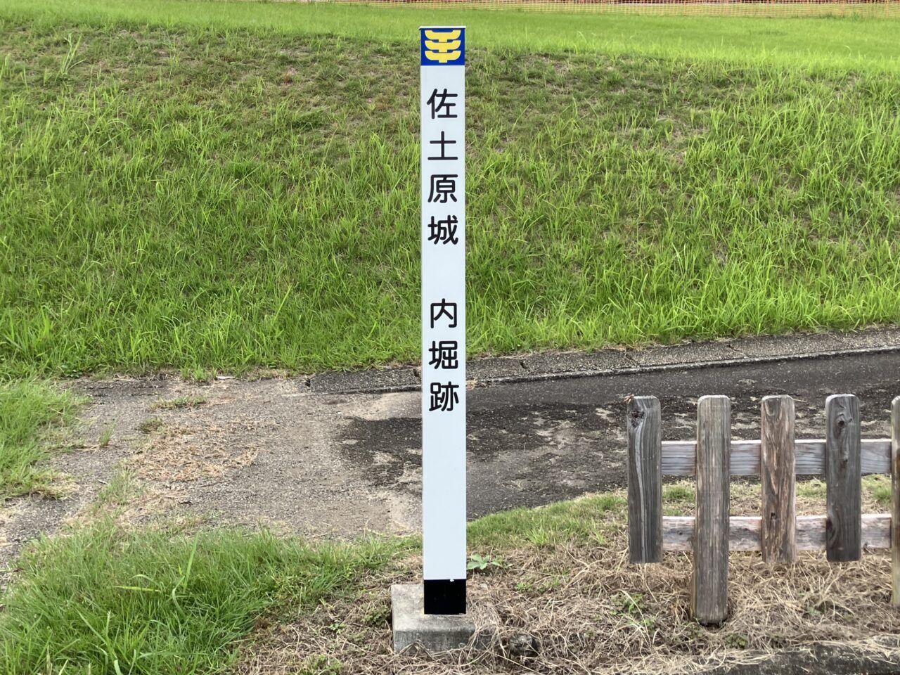 2025年宮崎市佐土原歴史資料館佐土原城内堀跡