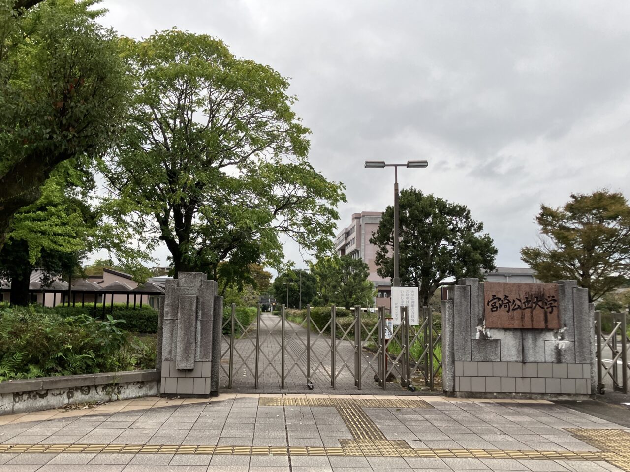 2025年宮崎公立大学外観