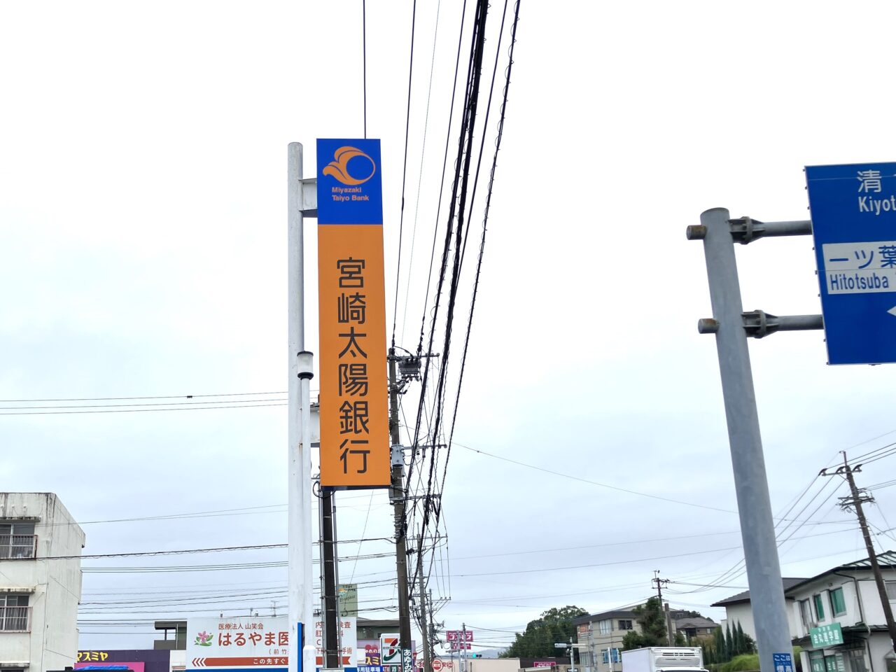 2025年宮崎太陽銀行赤江支店