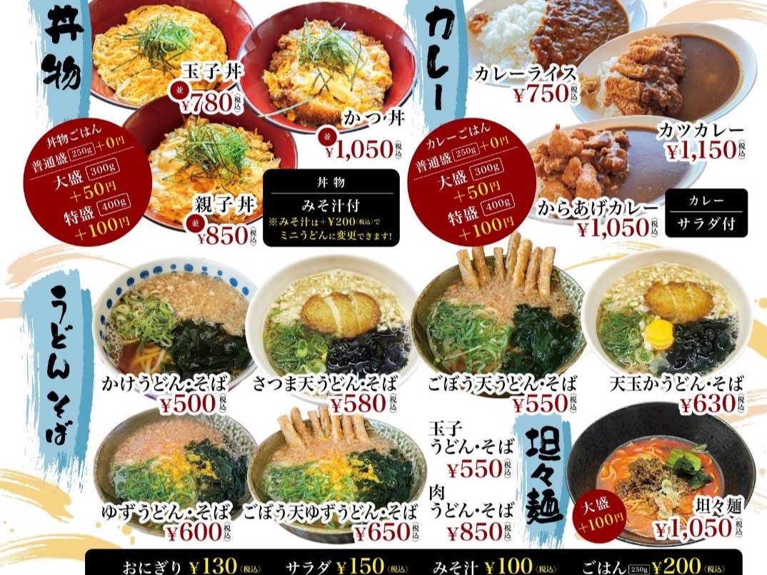 2025年Mr.浜らんちメニュー下