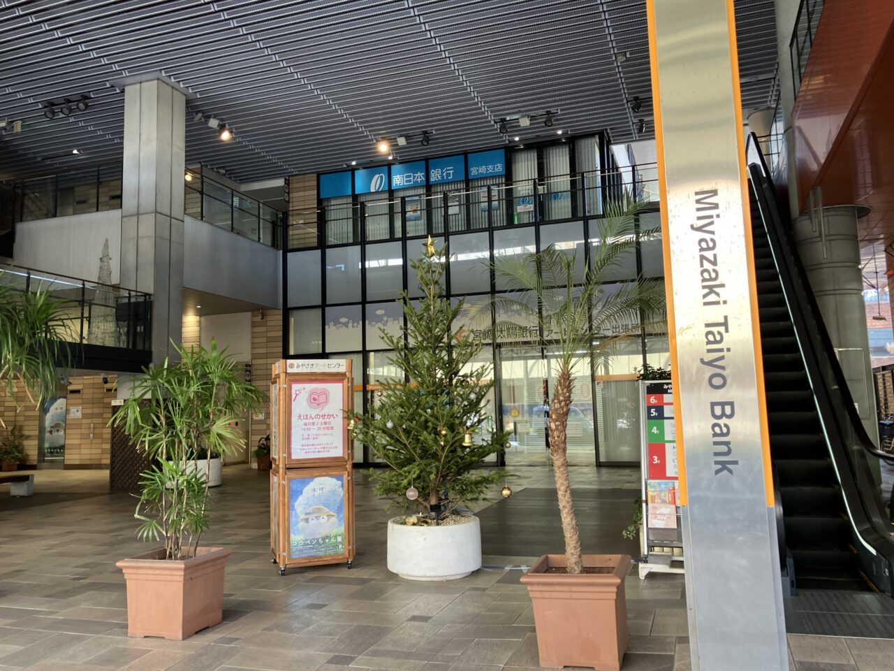 2025年みやざきアートセンター太陽の広場