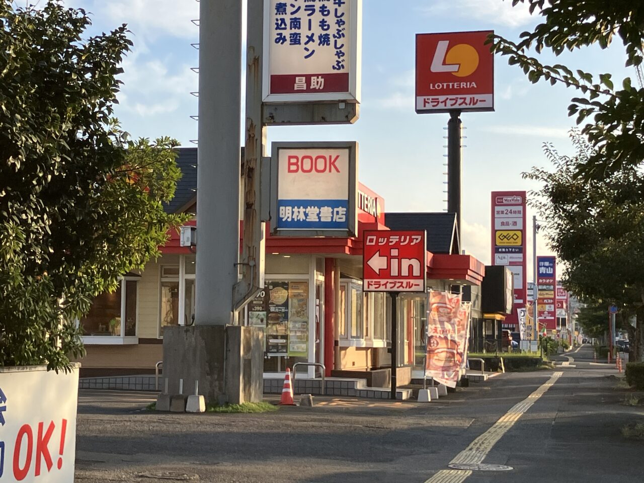2025年明林堂書店浮之城店周辺