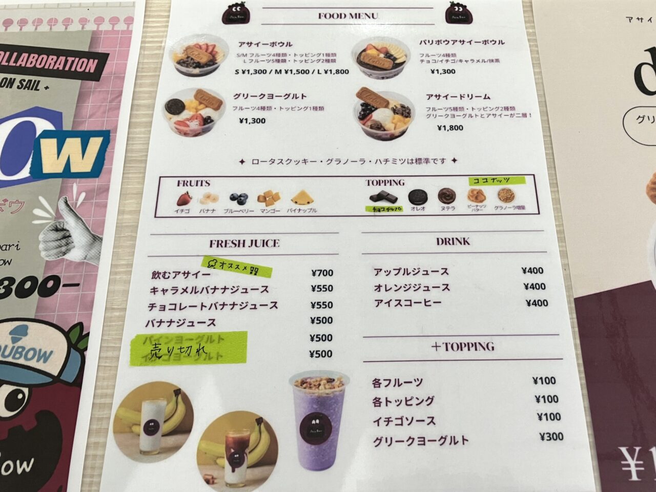 2025年アサイー工房宮崎店メニュー