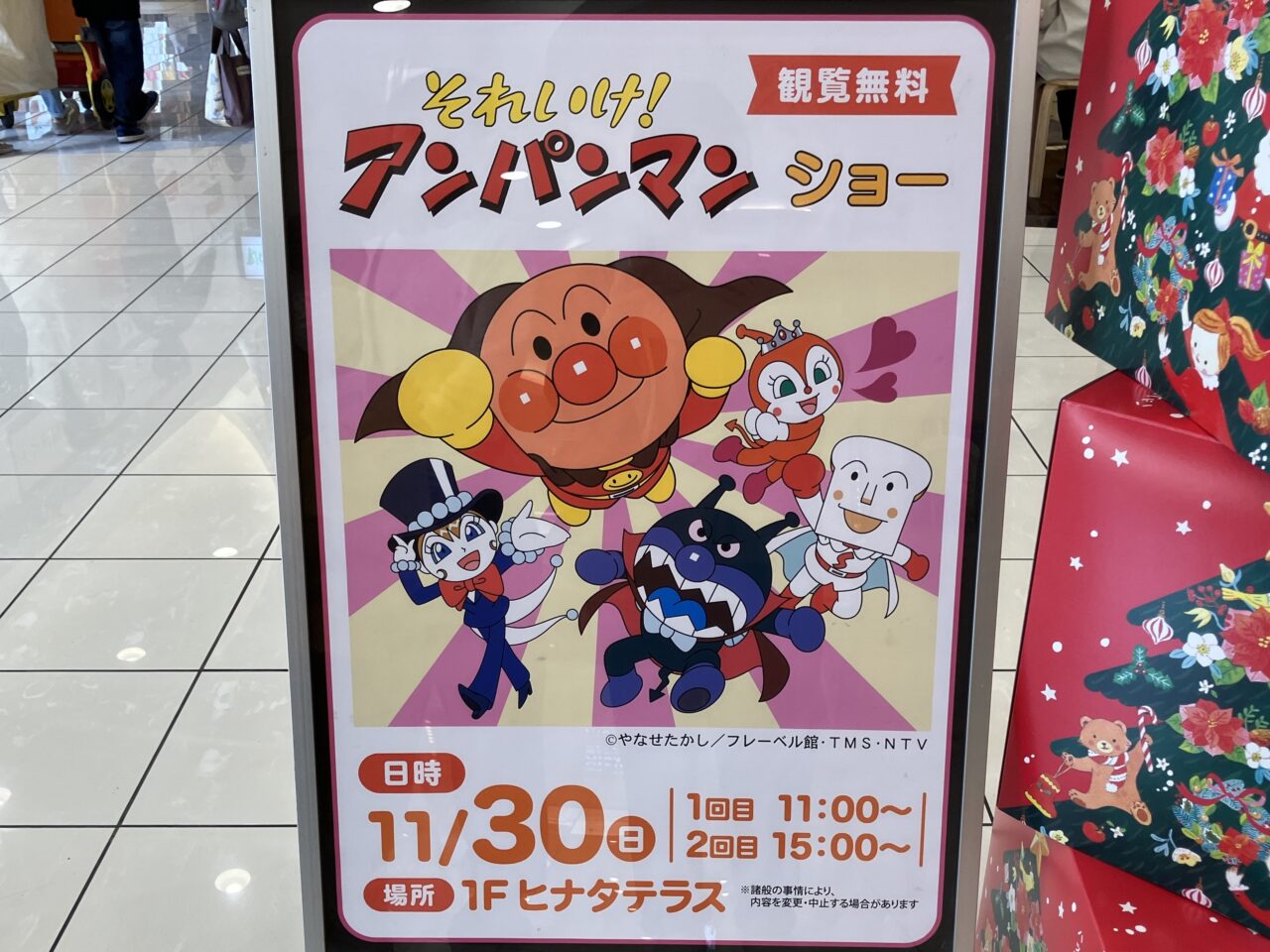 2025年イオンモール宮崎それいけ！アンパンマンショー