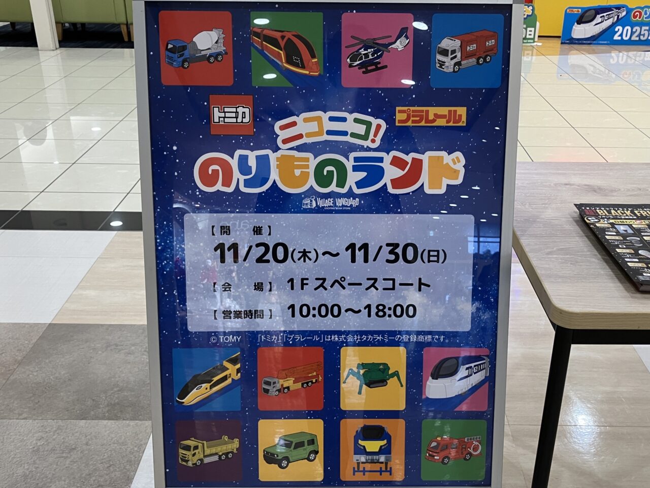 2025年イオンモール宮崎ニコニコ！のりものランド