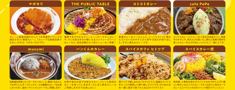 2025年みやざきカレー博覧会チラシ上