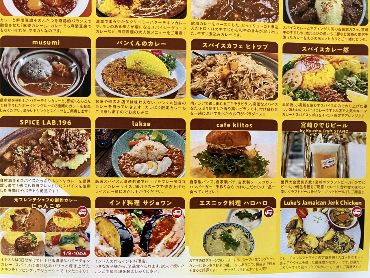 2025年みやざきカレー博覧会チラシ下