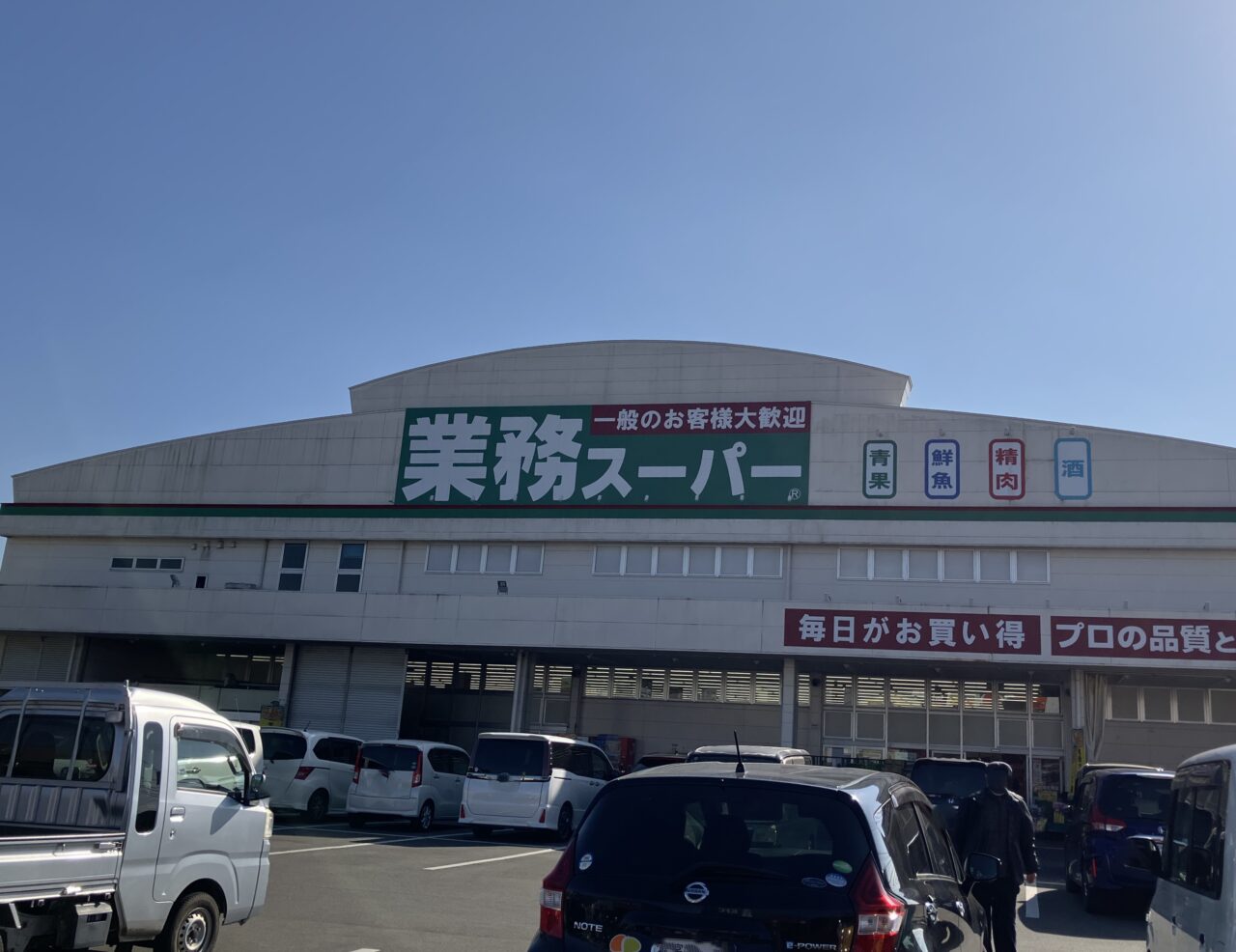 2025年業務スーパー宮崎大塚店
