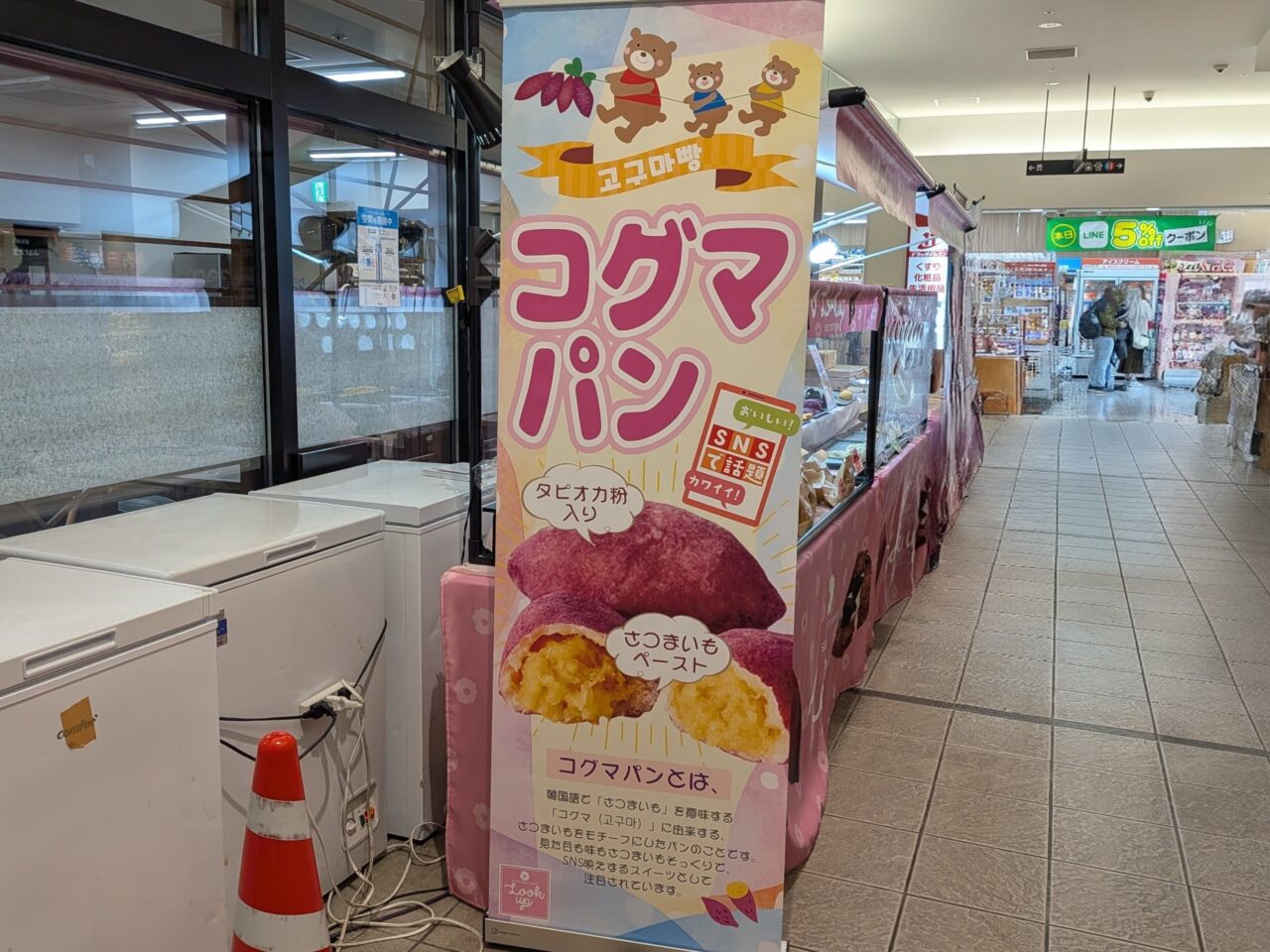 2025年Lookupコグマパンのぼり