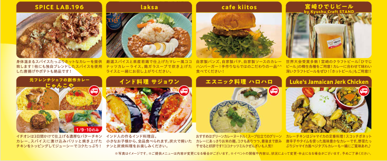 2025年みやざきカレー博覧会チラシ下