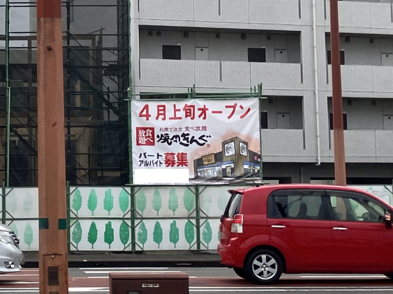 焼肉きんぐオープン予定