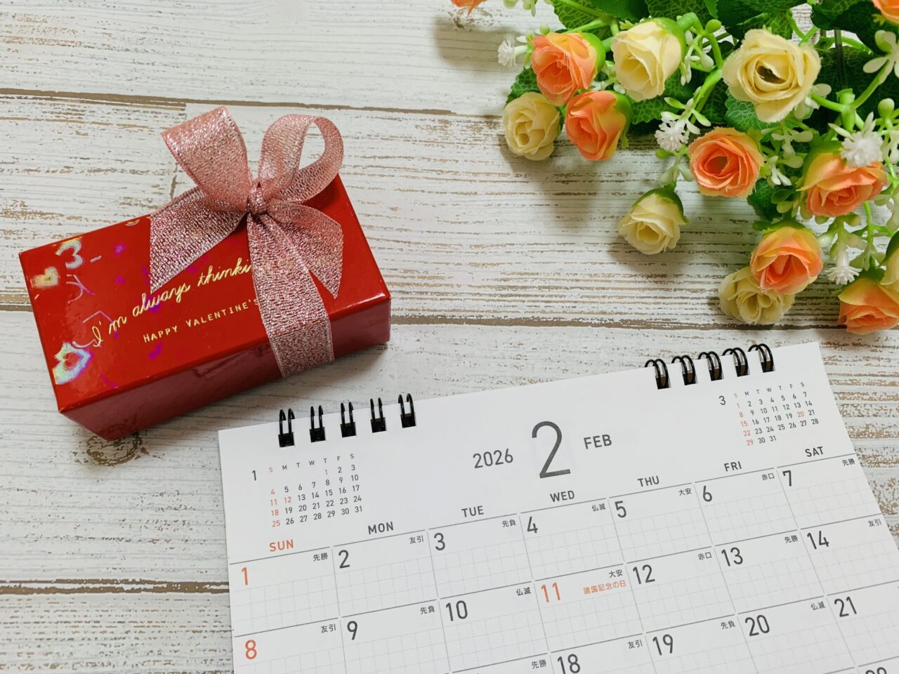 バレンタイン