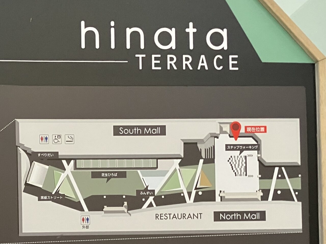 2026年イオンモール宮崎ヒナタテラス