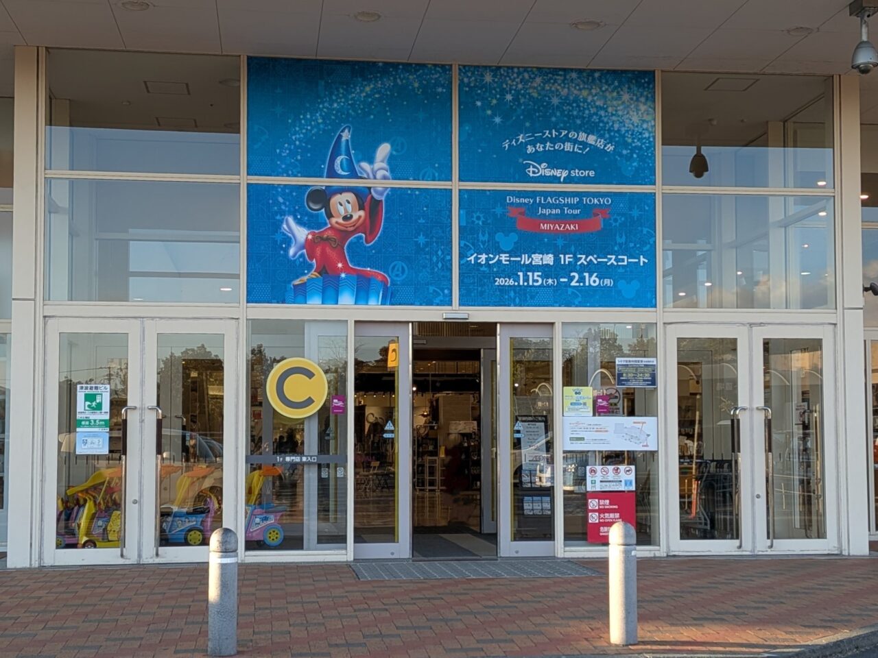 2026年イオンモール宮崎エントランス