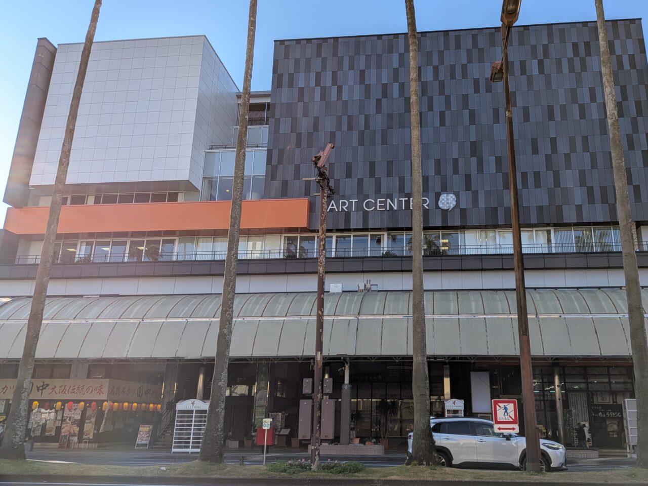 2026年みやざきアートセンター外観