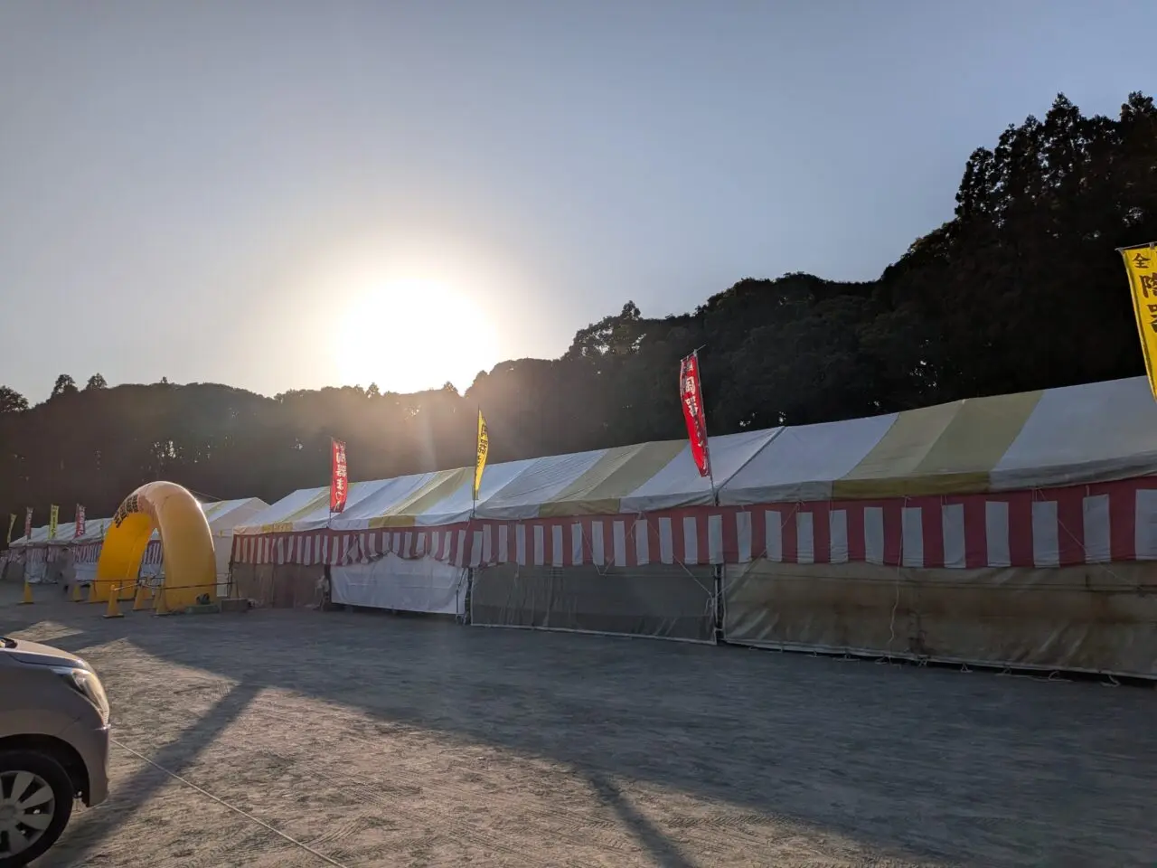 2026年全国陶器まつりテント