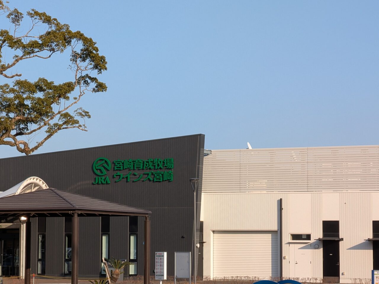 2026年JRA宮崎育成牧場