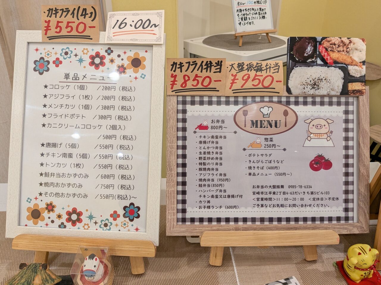 2026年お弁当の大盤振舞メニュー