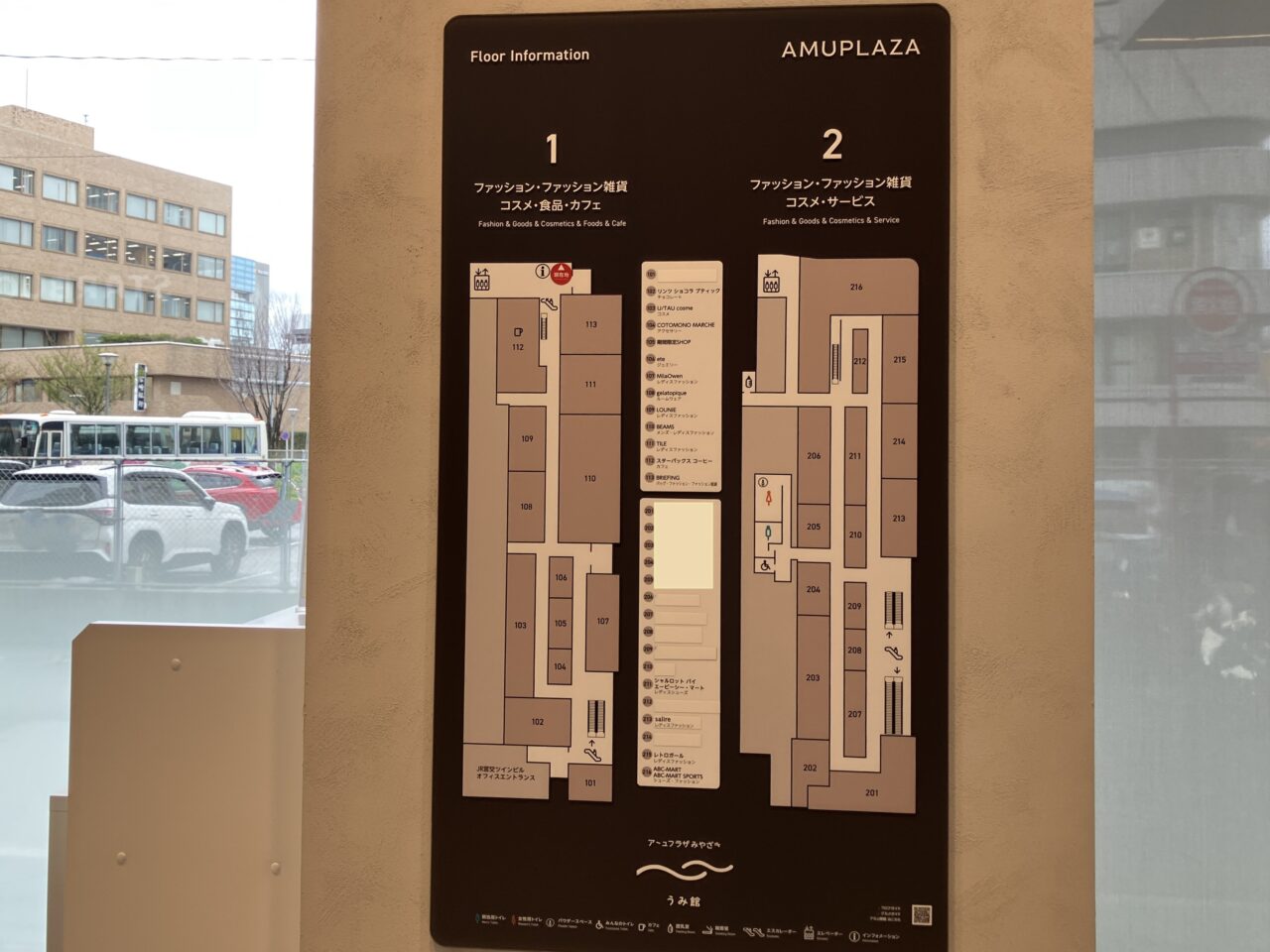 2026年アミュプラザみやざきうみ館フロアマップ