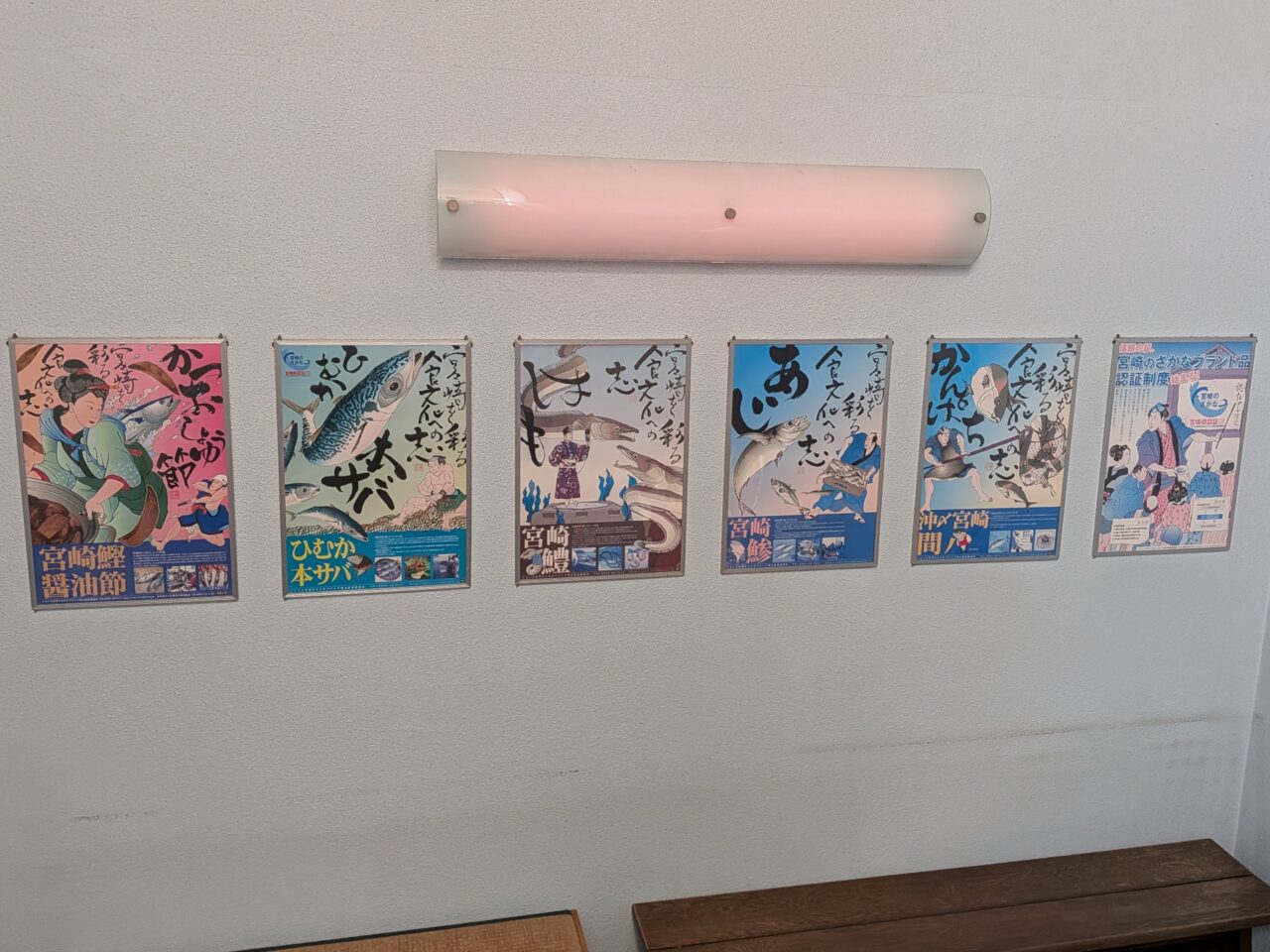 2026年魚乃里ぎょれん丸階段踊場