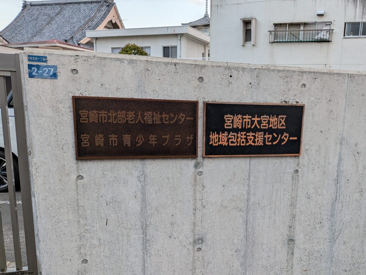 2026年宮崎市青少年プラザ看板