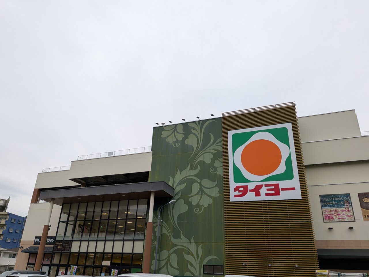 2026年タイヨー錦町店