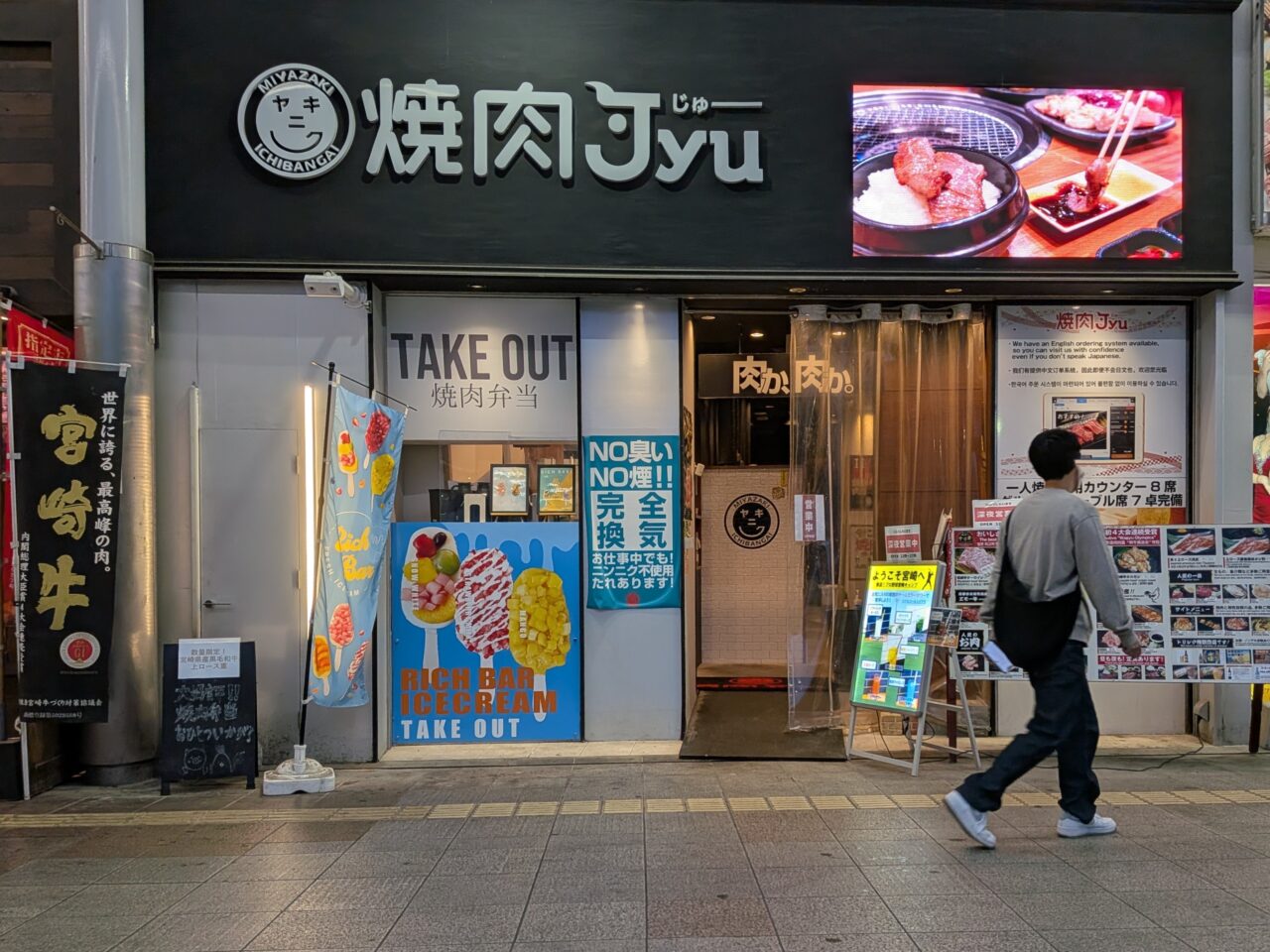 2026年宮崎郷土お肉焼肉Jyu外観