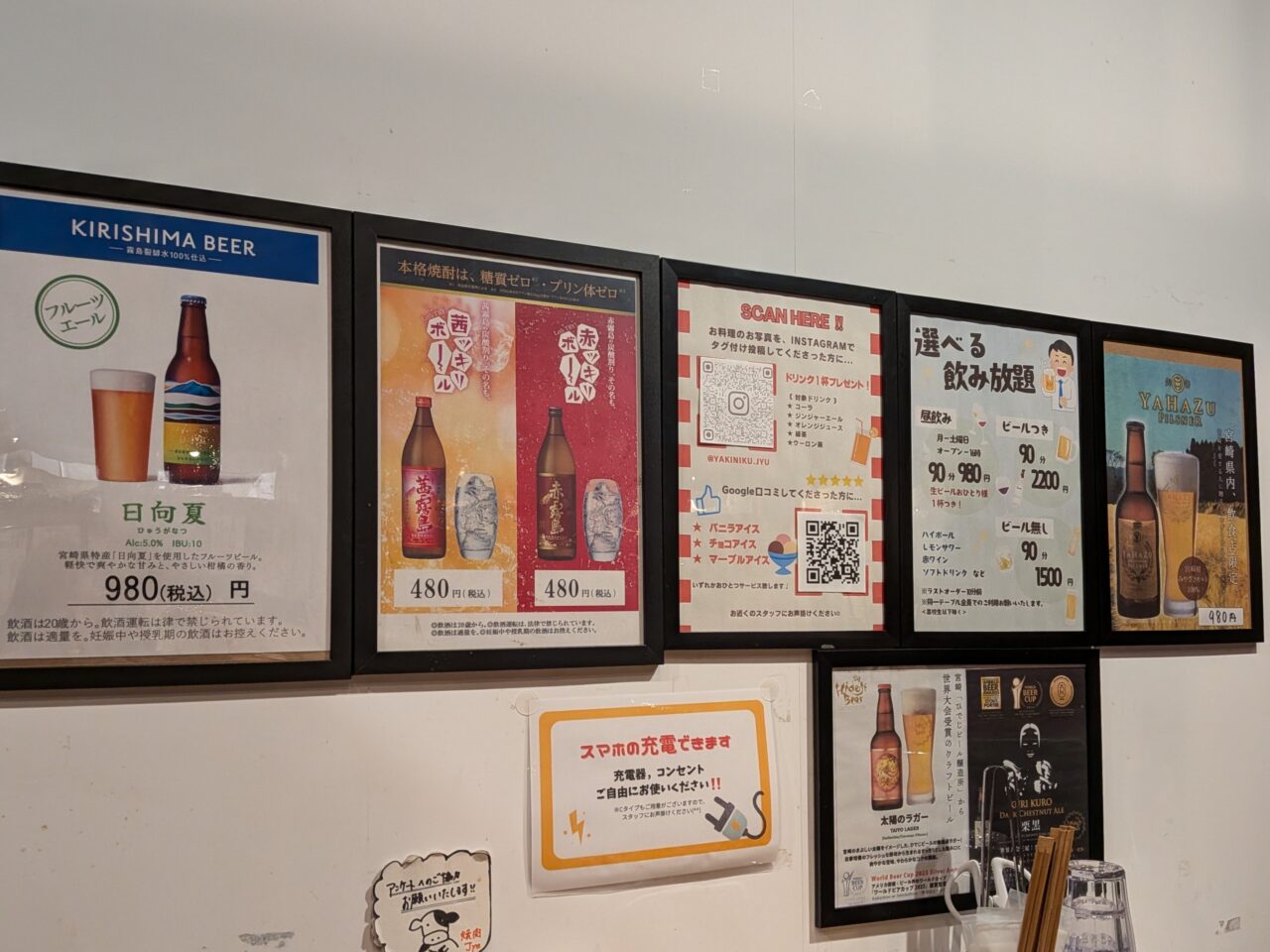 2026年宮崎郷土お肉焼肉Jyuお酒