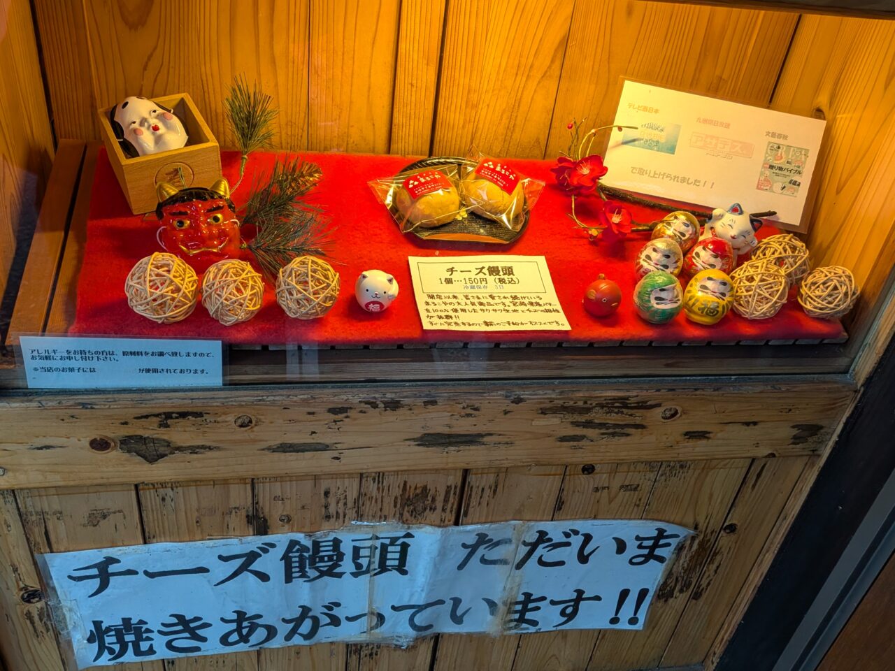 2026年菓子工房まるこやディスプレイ