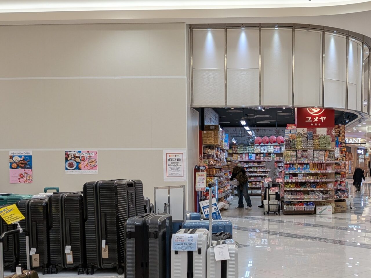 2026年イオンモール宮崎りんごとバター苺のワルツ