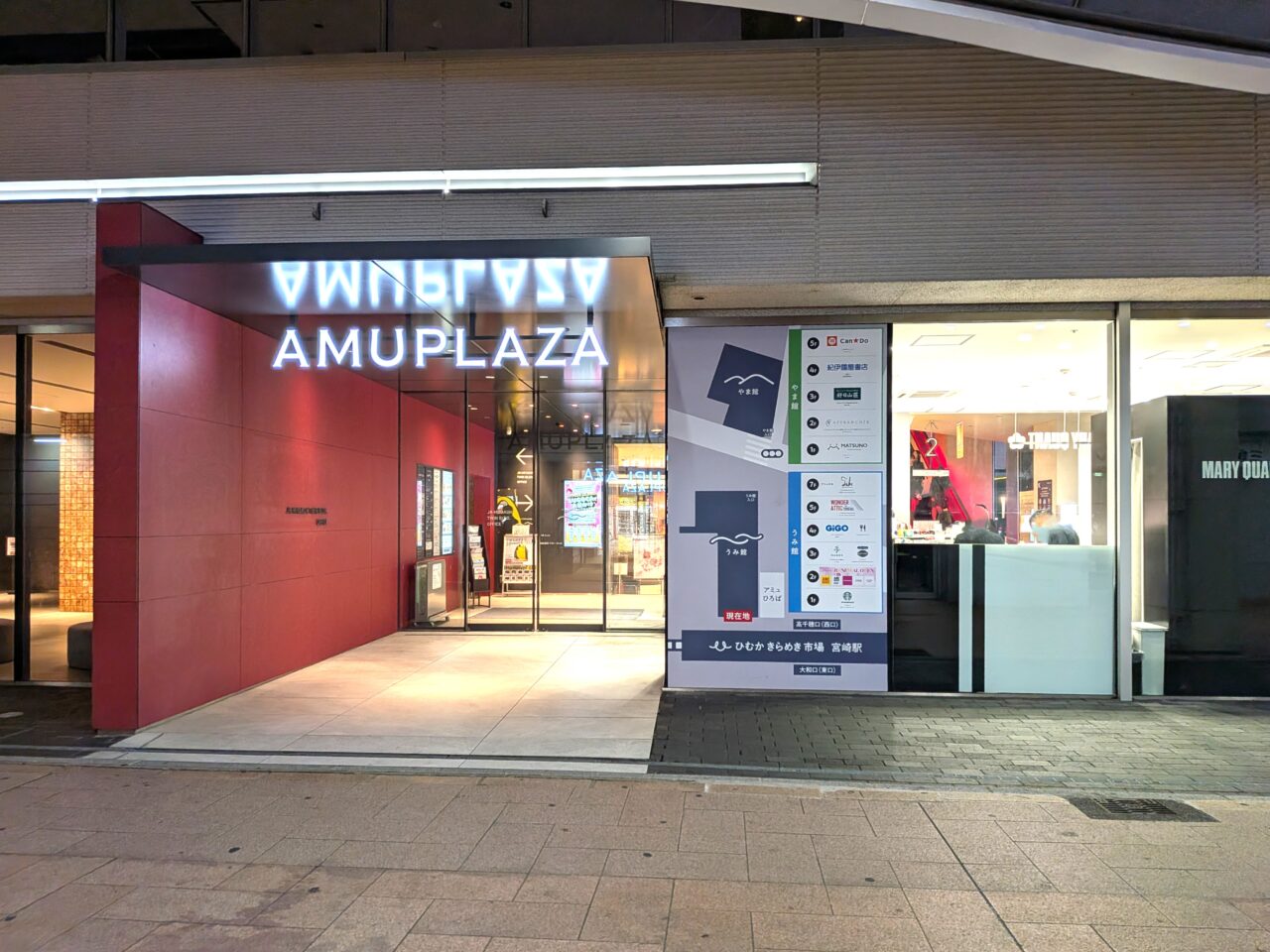 2026年アミュプラザみやざきうみ館