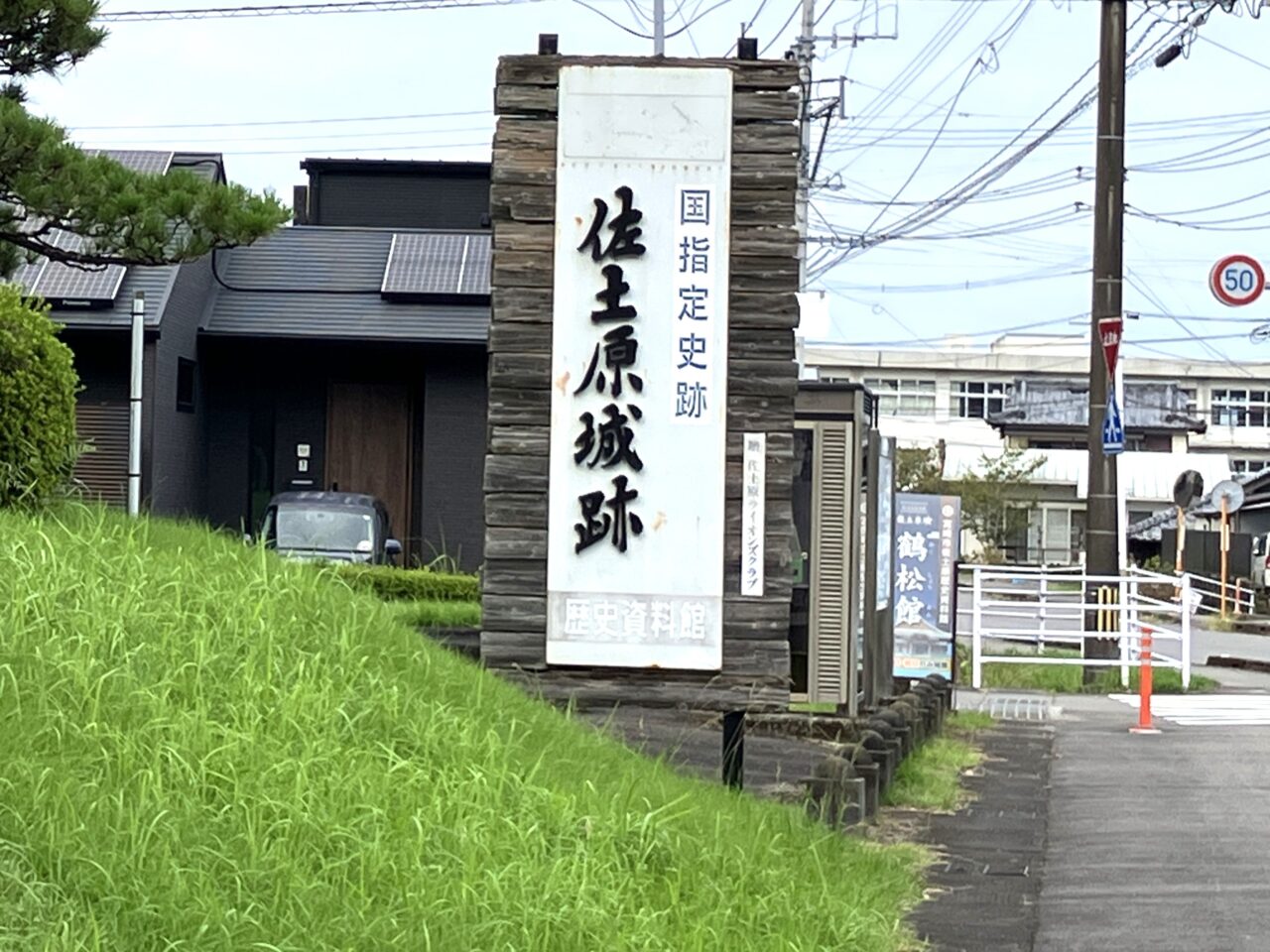 2026年佐土原城跡