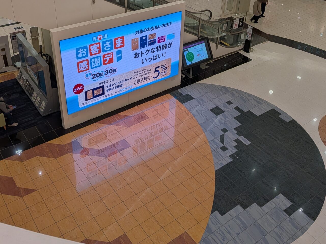 2026年イオンモール宮崎スペースコート