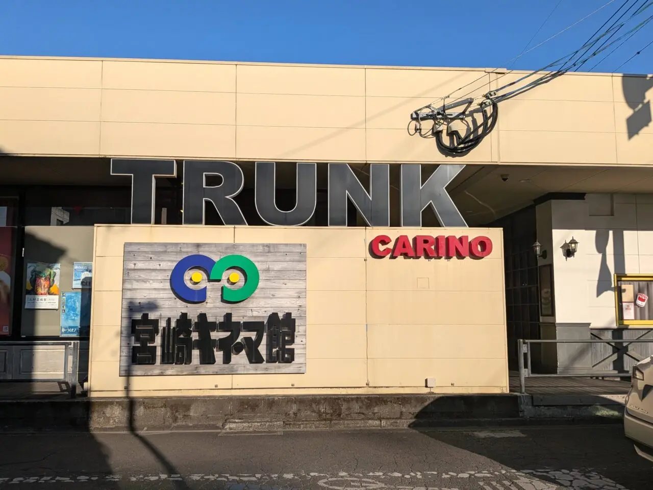 2026年CARINO TRUNK