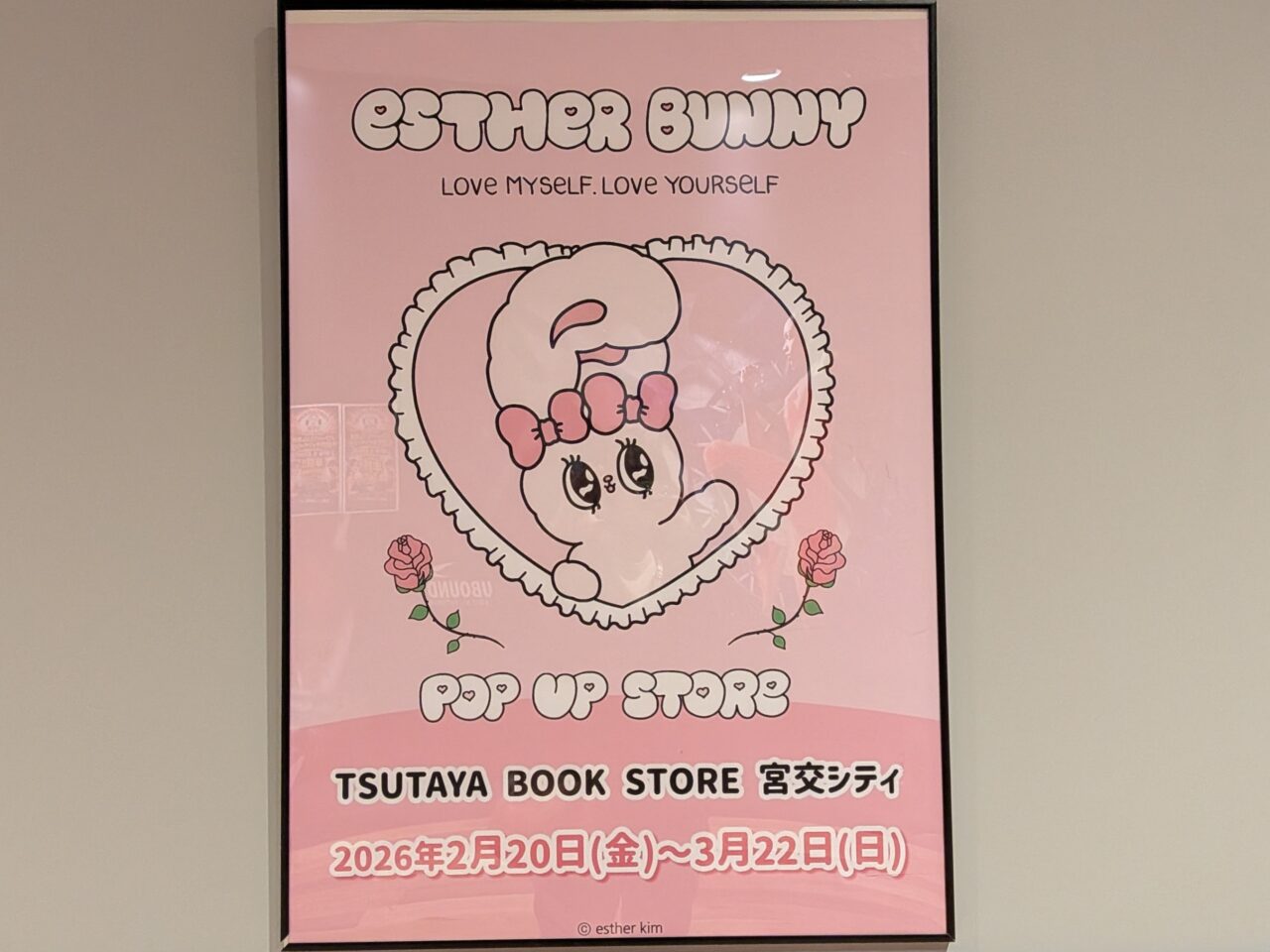 2026年TSUTAYA BOOK STORE宮交シティESTHER BUNNY POPUPSTORE